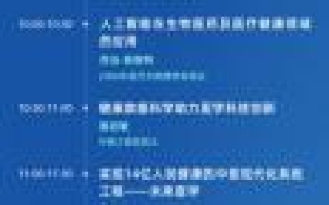 数智科技引领医药健康产业发展，2023智算医学大会即将在北京大兴开幕