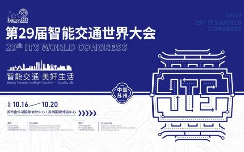 苏州金龙海格超强无人驾驶阵容将亮相第29届智能交通世界大会