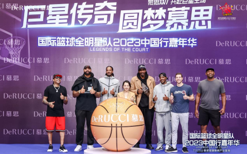 艾弗森领衔国际篮球全明星探访慕思，致敬科比延续“运动+睡眠”健康生活主张