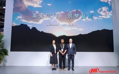连续六年赴约进博 英格索兰分享绿色工业智慧的创新探索