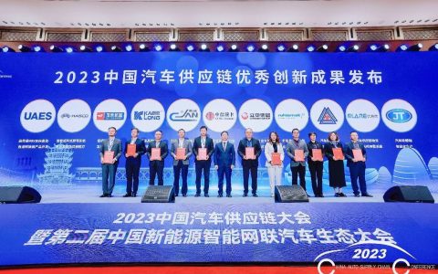 儒拉玛特华锐（常州）荣获“2023中国汽车供应链优秀创新成果”