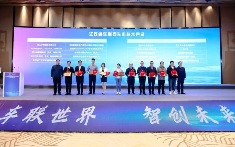 苏州金龙荣获江苏省年度“十大”先进技术产品奖
