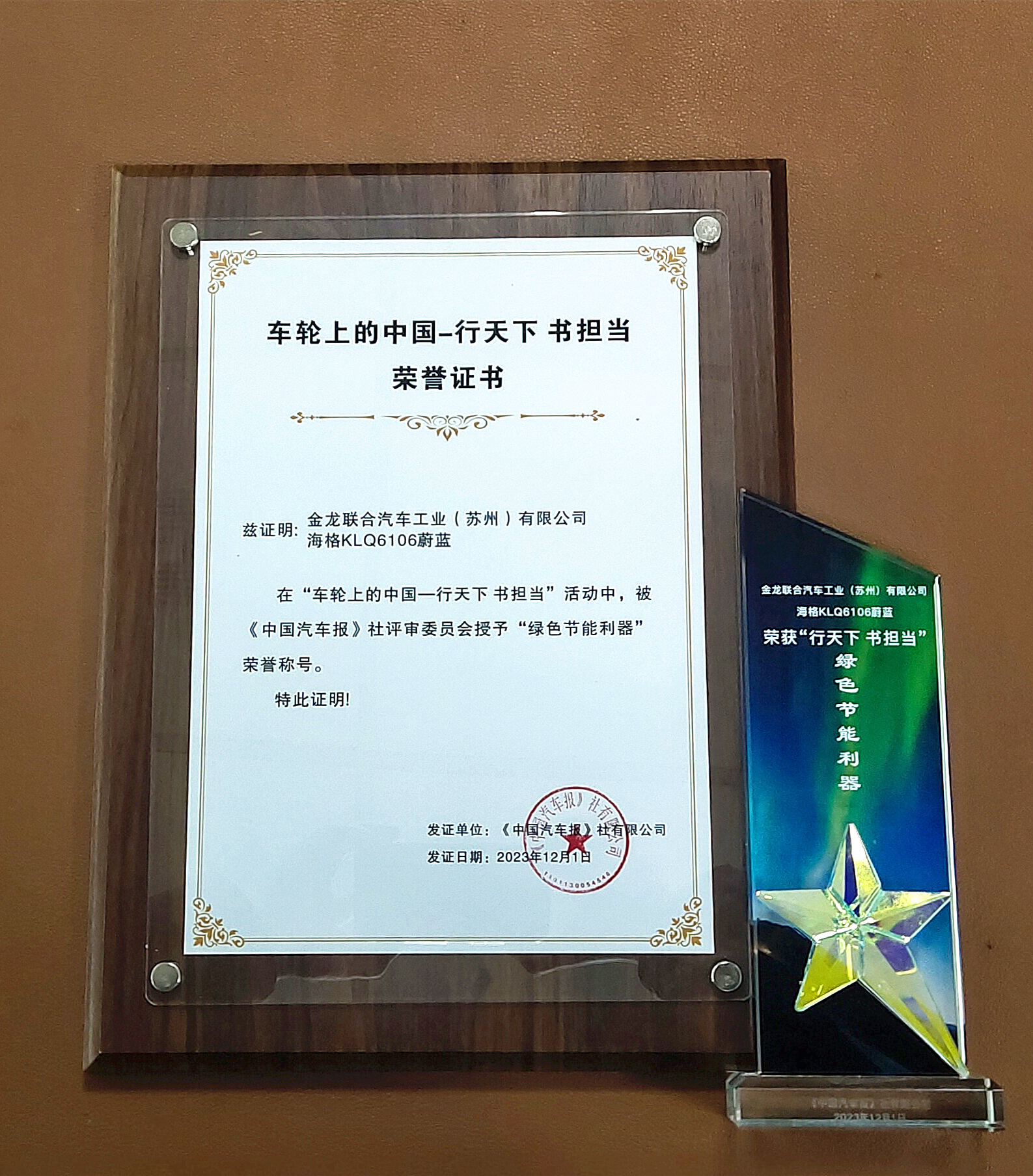 畅行“一带一路”显担当！苏州金龙获“车轮上的中国”两项大奖