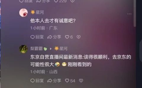 下一站京东？董宇辉否认传言：目前没有接触任何公司