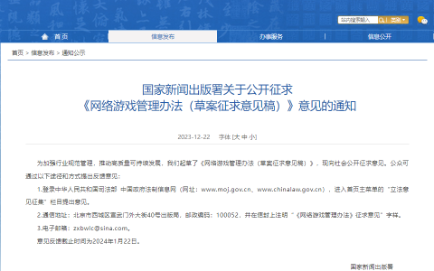 突发！国家新闻出版署出手，事关网络游戏