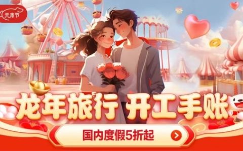 上万张北京龙庆峡门票免费抢！京东旅行节后错峰游超值开启