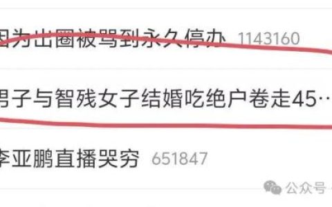 男子与智残女子结婚卷走450万，是否涉嫌盗窃？