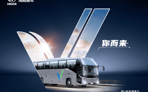 苏州金龙海格客车新经典！新V系“V”你而来！