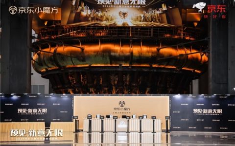 京东小魔方年度新品大奖正式公布 10大新品获评年度超级新品