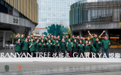 阳澄湖畔承春意，悦动姑苏绘新篇 ——阳澄湖悦榕庄&阳澄湖悦柳酒店圆满举办“悦动姑苏·慧聚阳澄”大型人才见面会