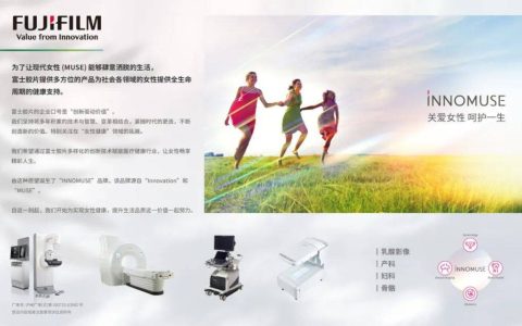 为世界绽放更多笑容，富士胶片呼吁社会关注女性健康