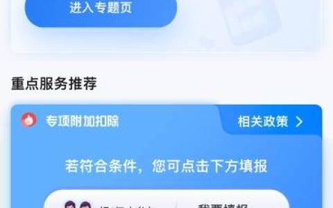 无须预约！年度个税汇算今天起可随时办理