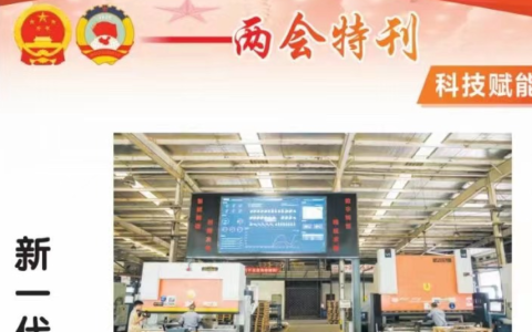 加快发展新质生产力！苏州金龙创新转型以“智”提“质”！