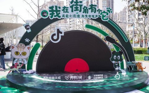 守护生命！网易天成“我在街角有个它”公益行动获千万人响应