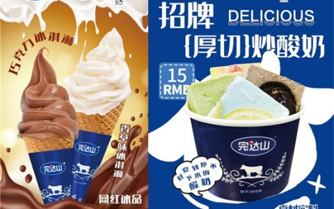 完达山乳业：创新布局多元化赛道，拓展品牌边界