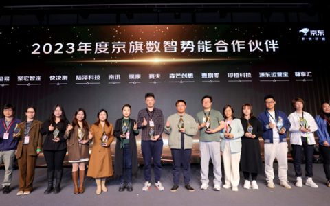 南讯股份携手京东共探数智增长新路径，多项荣誉彰显数智营销实力