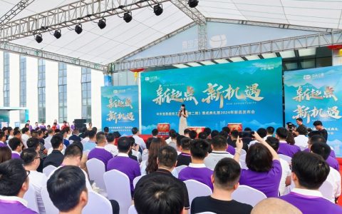 “新起点，新机遇”中禾宝桑超级工厂（一期二期）落成典礼圆满完成！