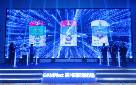 高培草饲奶粉新品全球首发，刷新全球婴配奶粉新高度