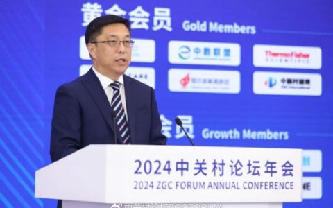 2024中关村论坛年会市场化合作发布 探路者集团出席