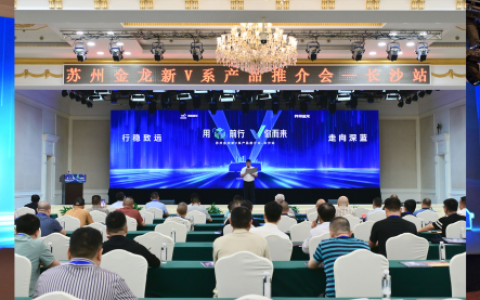 “湘”约你我，“V”你而来！苏州金龙新V系客车闪耀星城