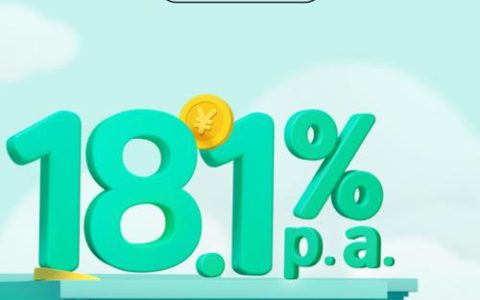 香港一银行人民币存款利率18.1%，为何存款利率如此高？