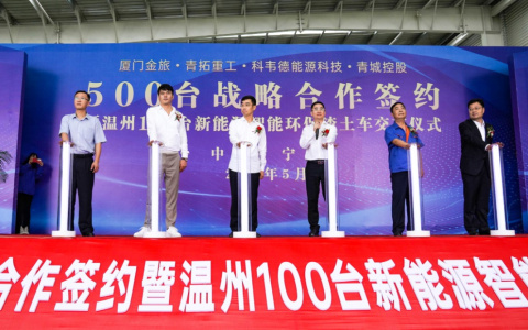 100台！金旅纯电重卡再次迎来盛大交付