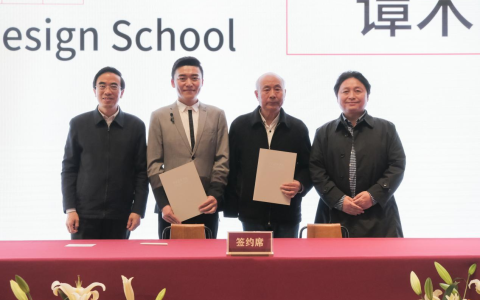 设计融合，共创美好未来 谭木匠公司与中央美院设计学院签署意向合作协议