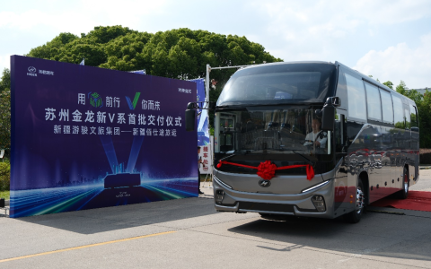 新V 系首批订单交付！苏州金龙助新疆游骏文旅集团打造旅运新标杆