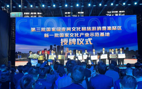 文化树品牌 创新促发展——谭木匠入选“国家文化产业示范基地”