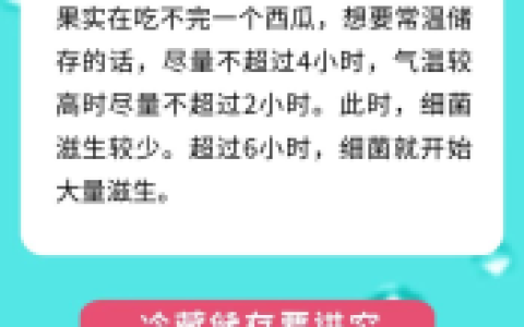 隔夜西瓜还能吃吗？夏天如何健康吃瓜？