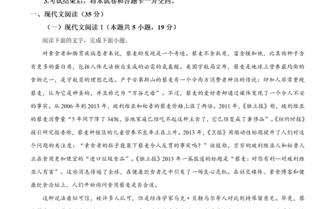 　　2023年高考江苏卷语文试卷真题