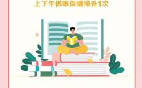 近视防控的有效手段，你知道吗？