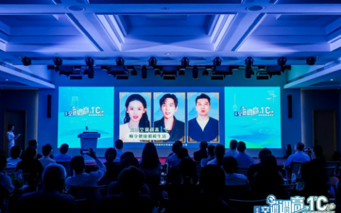 “夏季空调调高一度 畅享健康低碳生活”专项推广行动“进企业”专场活动在京举办