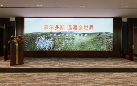 内蒙古羊绒产业推介会在上海举行—— 沪蒙携手，升级“鄂尔多斯，温暖全世界”故事