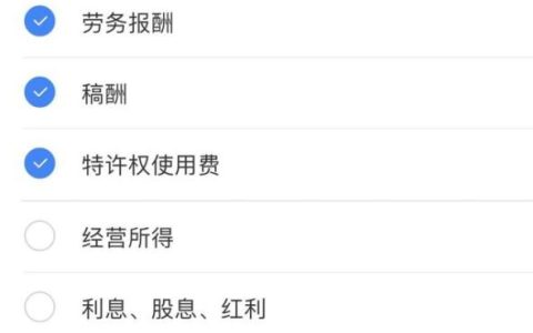 12366回应个税APP新增5项个人所得：主要是查询展示