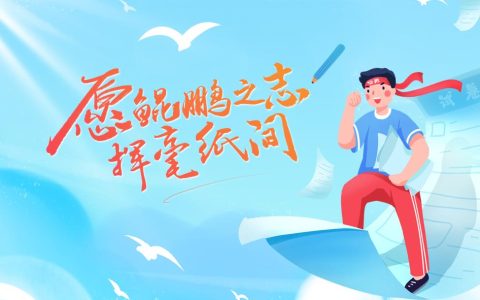 持续更新！多地公布2024高考分数线