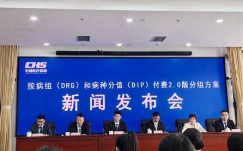 国家医保局：不要因费用问题影响病人救治