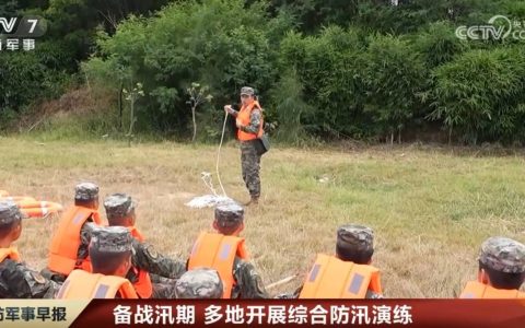 当前正值“七下八上”全国防汛关键期 多地开展综合防汛演练