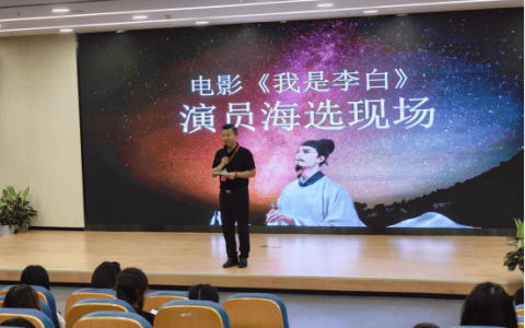 电影《我是李白》剧组进校园 传承中华优秀传统文化