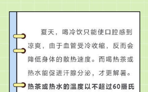 请查收！三伏天养生锦囊