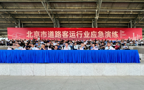 北京近年最大规模客运安全演练！苏州金龙新V系高标准护航！