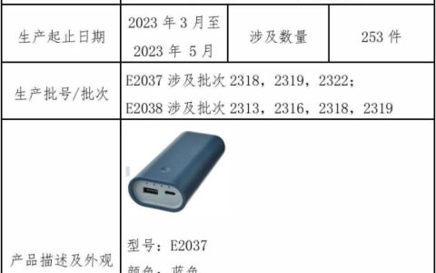 这款充电宝，立即停用！