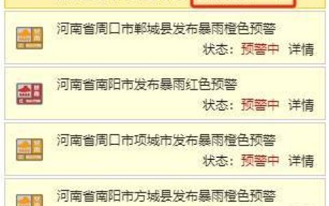 暴雨预警升级！河南多地已出现暴雨，个别点将有特大暴雨
