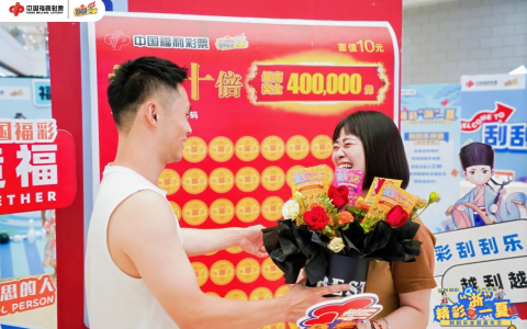 践行公益责任丨精彩“浙”一夏·刮刮乐主题嘉年华衢州吾悦广场站圆满落幕