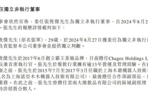 年薪120万！90后霸王茶姬创始人入职海底捞