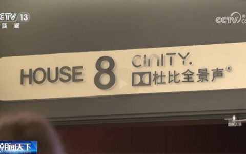 打破垄断！国产电影屏亮相海外 “中国智造”靠实力“圈粉”