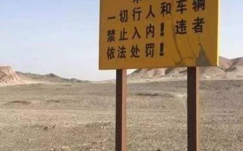 私闯无人区被困救援费用谁承担？4名游客擅闯冰川无人区被困