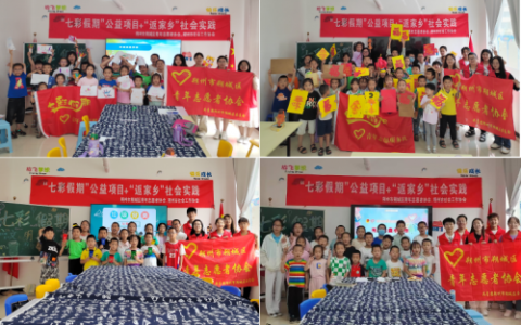 善行如歌，志愿如诗，精神传承永不止——山大学子在路上