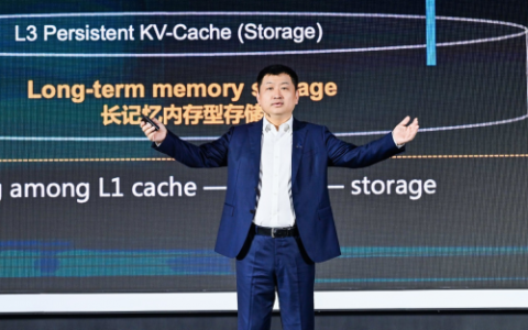 华为发布全新AI存储，以长记忆内存新范式使能AI大模型训练和推理