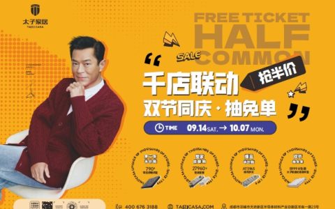 全屋设计整装就选太子家居，一站式打造梦想家居